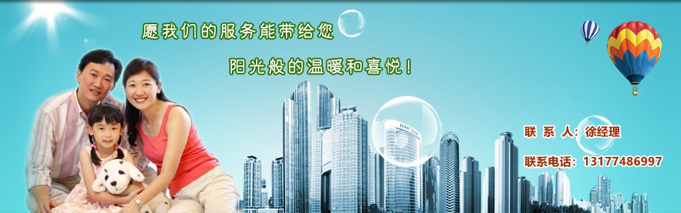 十堰市海鹰物业管理有限公司(十堰完美洁保洁有限公司)